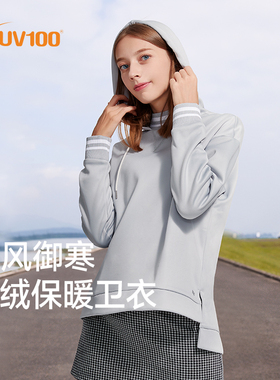 UV100连帽卫衣女春秋季户外运动保暖长袖宽松休闲圆领外套冬21812