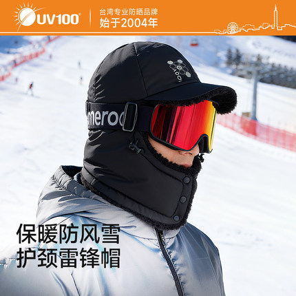 台湾UV100石墨烯秋冬保暖鸭舌帽护颈护耳雷锋帽加绒防寒冷帽25702