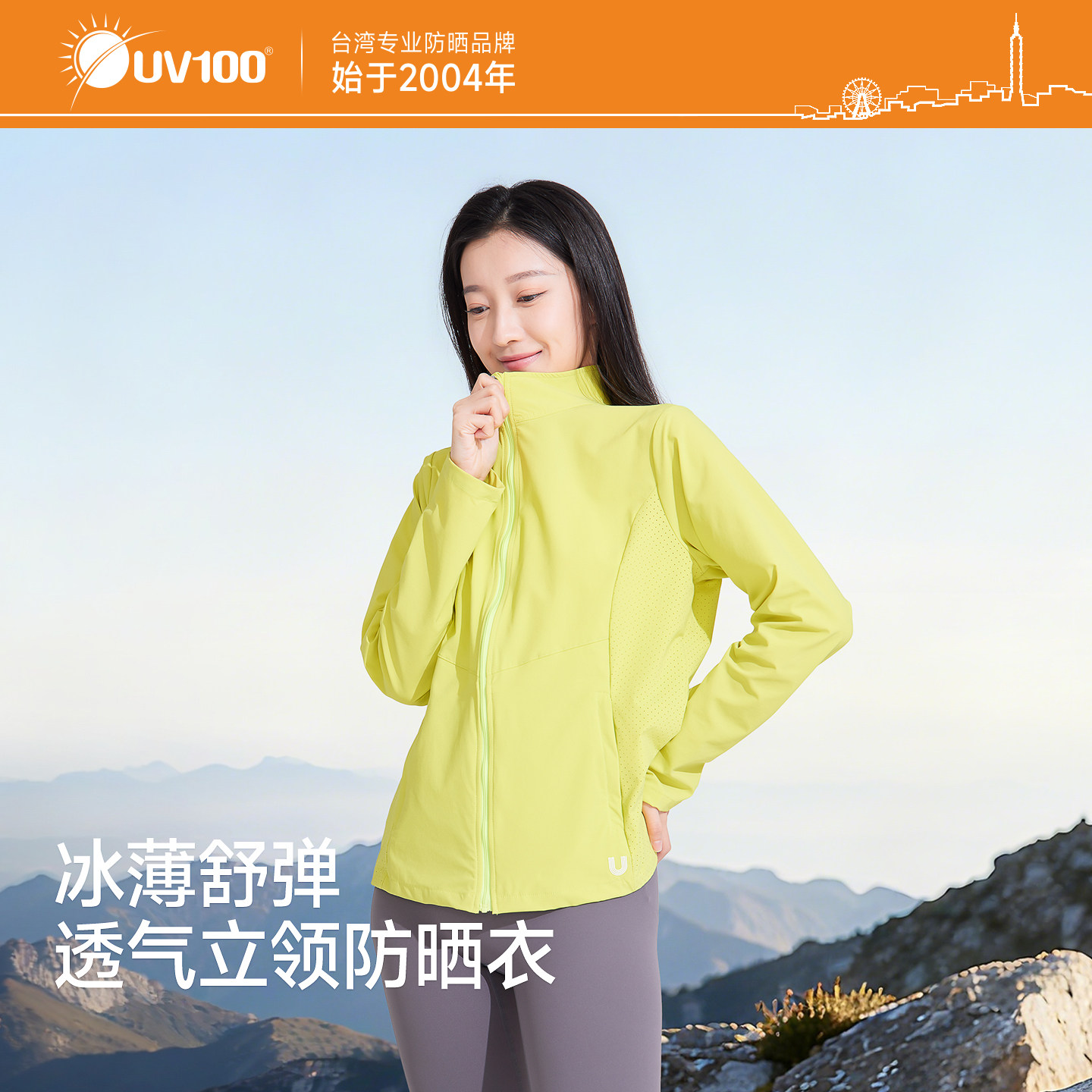 【登山系列】台湾UV100防晒衣夏季女防紫外线宽松冰丝防晒服24063