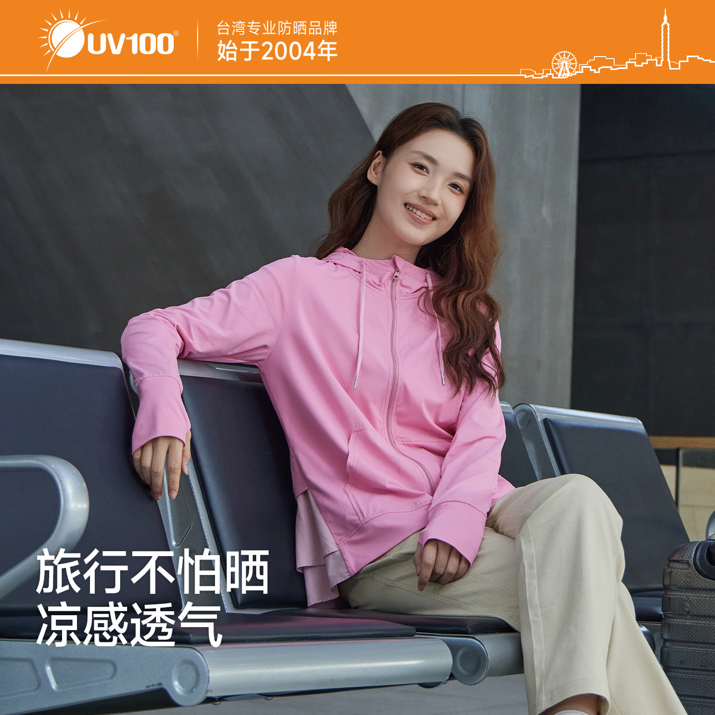 台湾UV100修身显瘦防晒衣女透气遮阳防晒服旅游休闲防晒外套26026