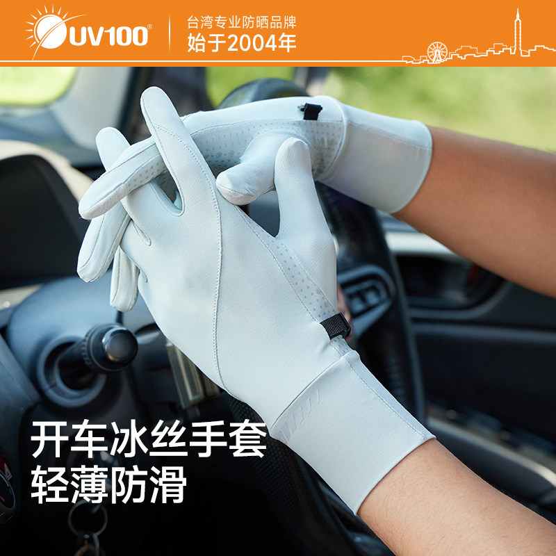 台湾UV100防晒手套男防紫外线骑行开车新款夏季防滑触屏透气25532