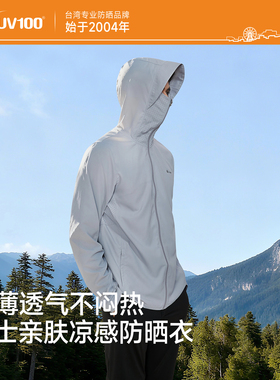 UV100防晒衣男士冰丝薄款外套透气户外钓鱼防紫外线防晒服夏22568