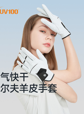 UV100防晒手套女款夏户外运动防紫外线透气防滑轻薄短款手套22331