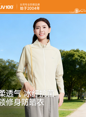 台湾UV100防晒衣女防紫外线2026新款轻薄透气修身立领防晒服25521