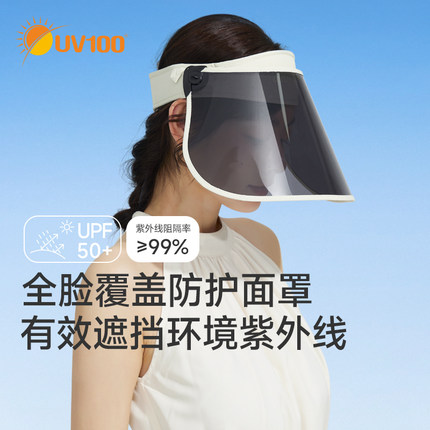 UV100防晒帽男女夏季户外骑车登山防紫外线新款防风遮阳帽子24529
