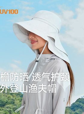 UV100防晒帽男女士夏季防紫外线透气太阳帽大檐护颈遮阳帽子25360