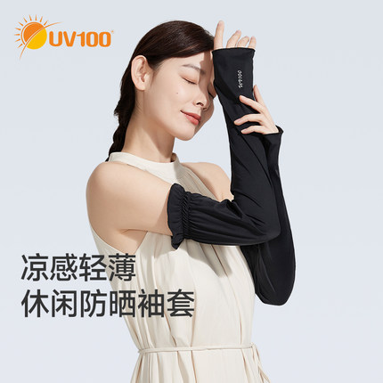 【浪漫花漾系列】UV100防晒袖套冰丝夏季女薄款遮阳透气冰袖24344