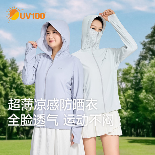 台湾UV100宽松防晒衣女夏大码