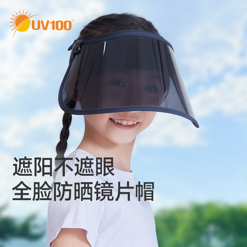 UV100男女童户外防风空顶防晒帽