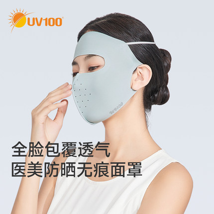 UV100防晒面罩女防紫外线夏季无痕轻薄透气凉感防护全脸口罩25368