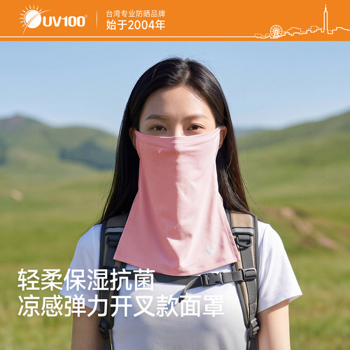 台湾UV100防紫外线聚酰胺纤维