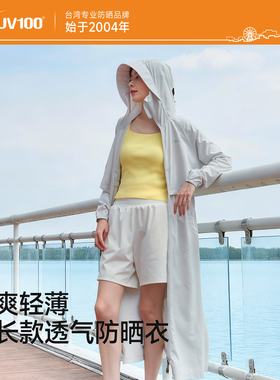 台湾UV100长款防晒衣女宽松轻薄冰丝透气户外夏季新款防晒服24517