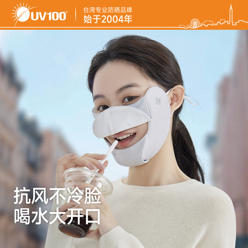 台湾UV100石墨烯大开口防晒口罩