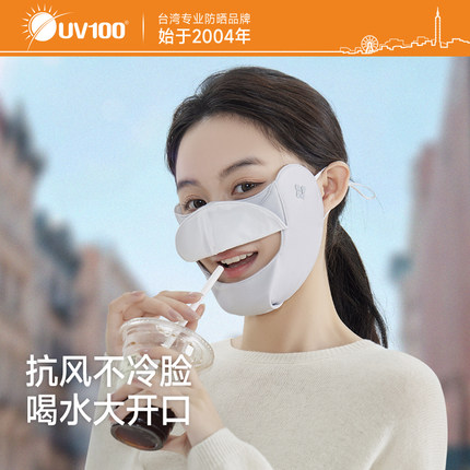 台湾UV100石墨烯新款保暖口罩女大开口透气冬季防寒防晒面罩25551