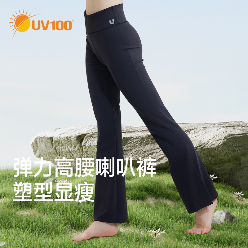 UV100休闲喇叭裤女夏季防晒