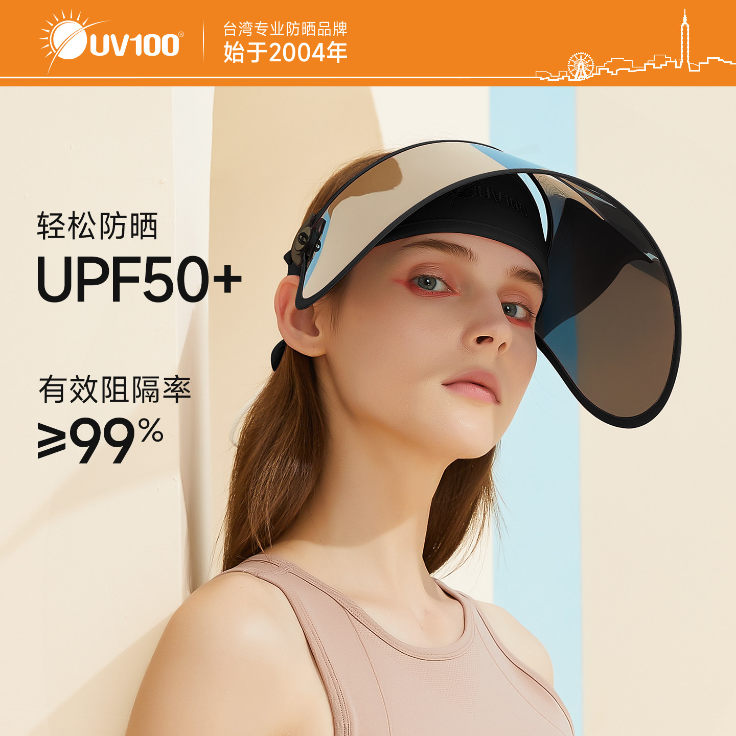 台湾UV100遮阳帽女款防紫外线夏季新款护脸防晒帽透气空顶帽22429
