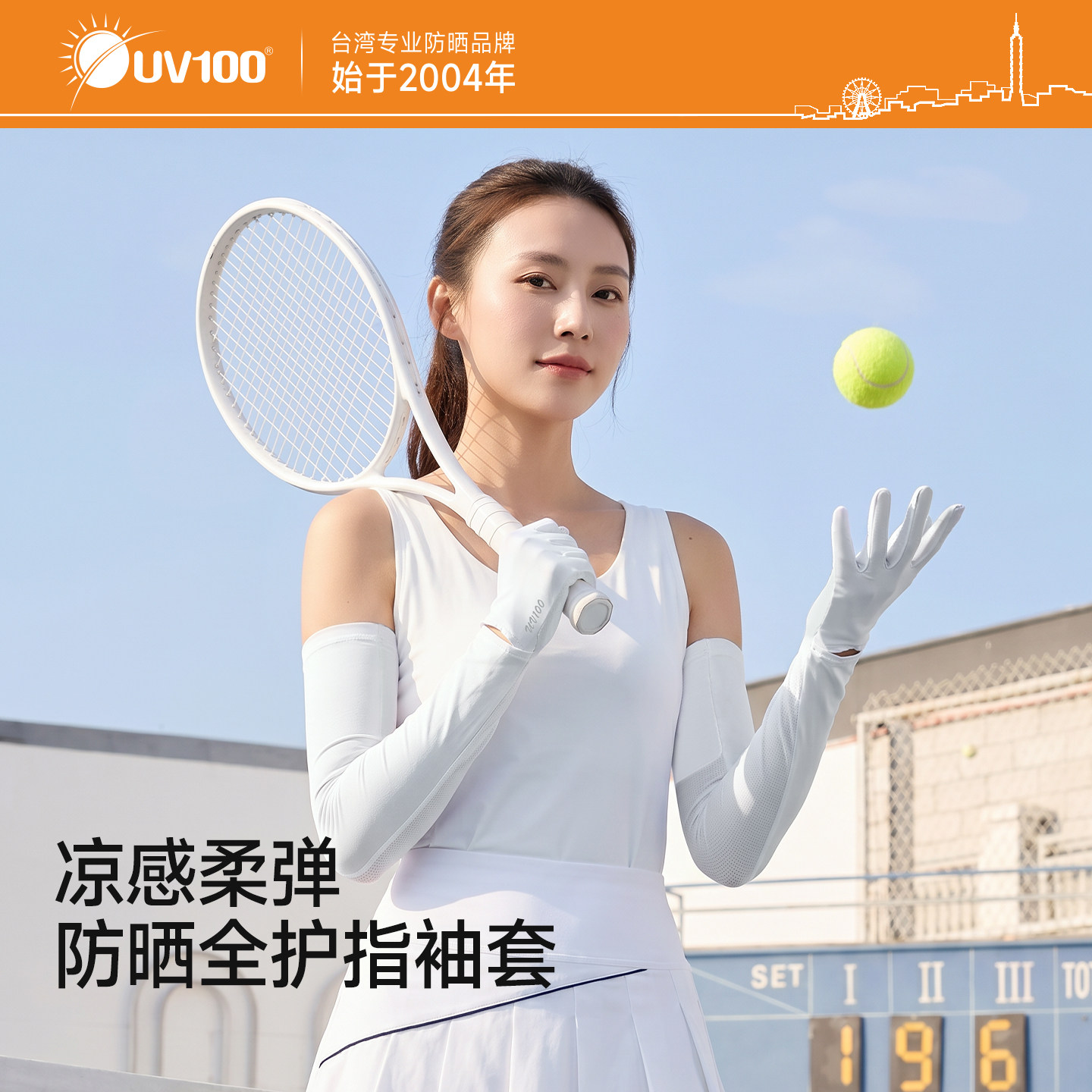 台湾UV100通勤防晒袖套夏轻薄触屏防晒手套防滑防紫外线冰袖26403