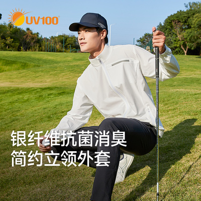 台湾UV100男立领防晒衣宽松运动