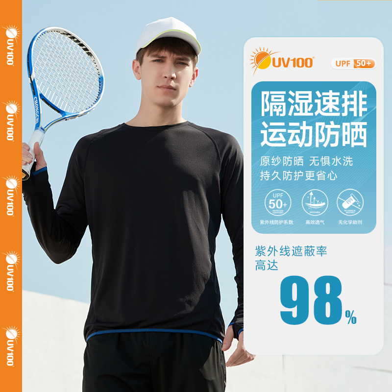 防晒衣男士夏季薄款户外休闲