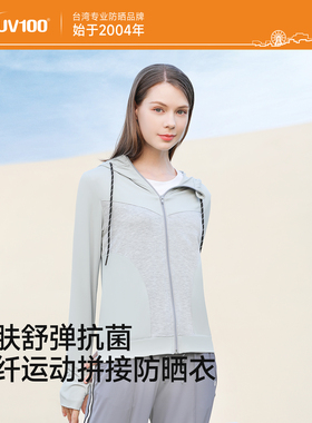 UV100防晒衣运动休闲外套女夏季骑车薄款透气防晒衣冰丝外套22045