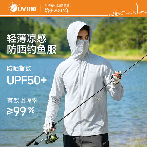 UV100全身透气宽松防晒服
