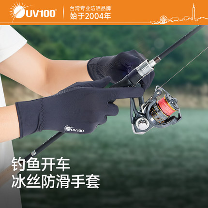 台湾UV100防晒手套开车骑行防紫外线男夏季防滑轻薄透气冰丝25533
