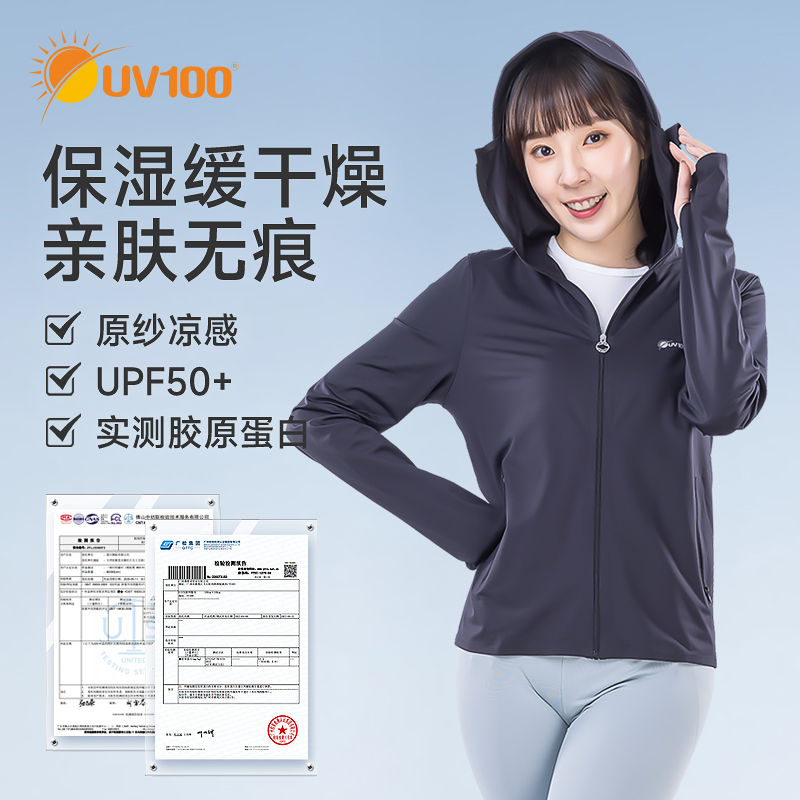 UV100防紫外线透气防晒衣女夏季
