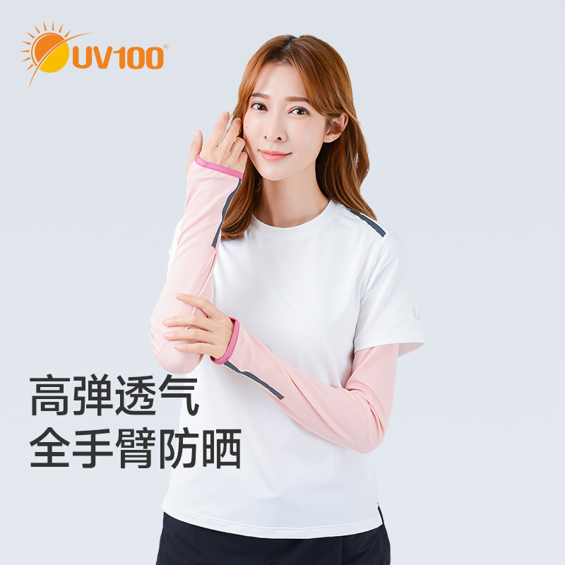 uv100男女士护手臂防晒冰丝袖套