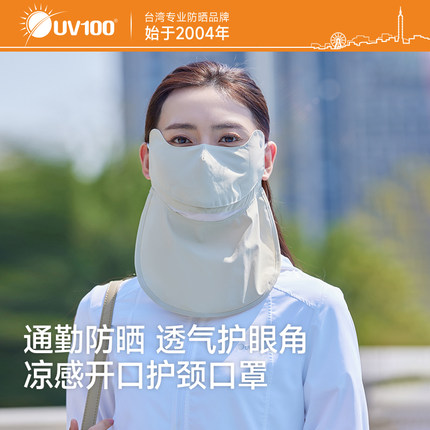 台湾UV100防晒口罩防紫外线女2025新款护颈透气薄款遮阳面罩25410
