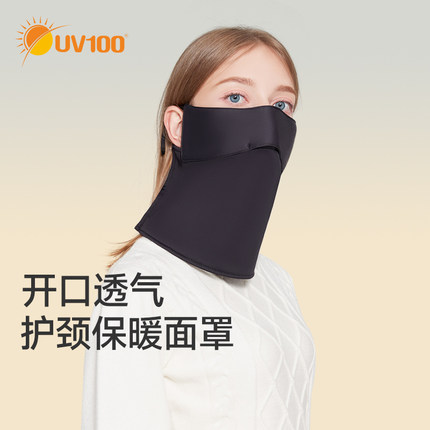 UV100石墨烯防晒保暖面罩冬季防风骑行面罩保暖透气防寒口罩21904