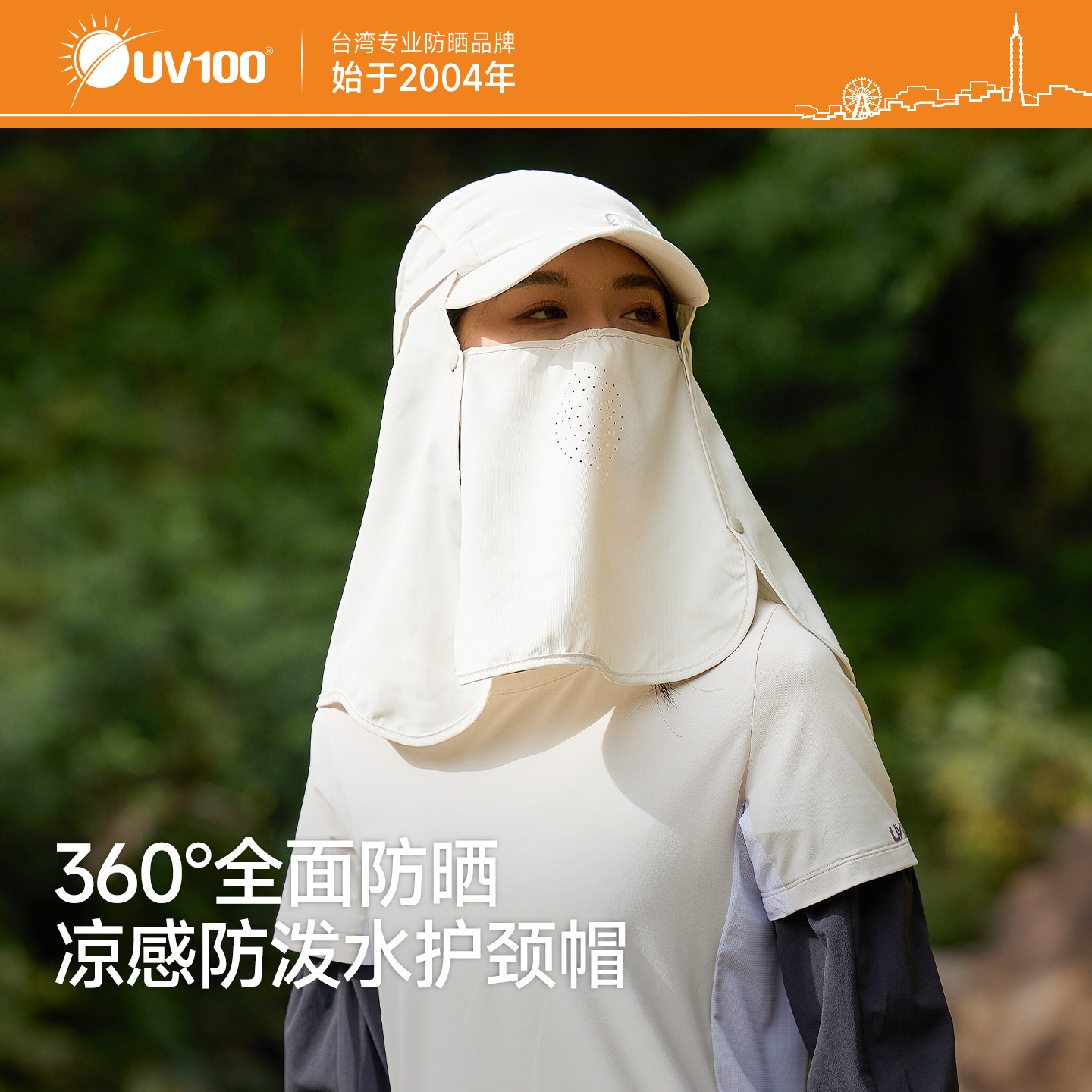 台湾UV100防晒帽新款夏钓鱼护颈防晒面罩帽棒球帽透气鸭舌帽26402