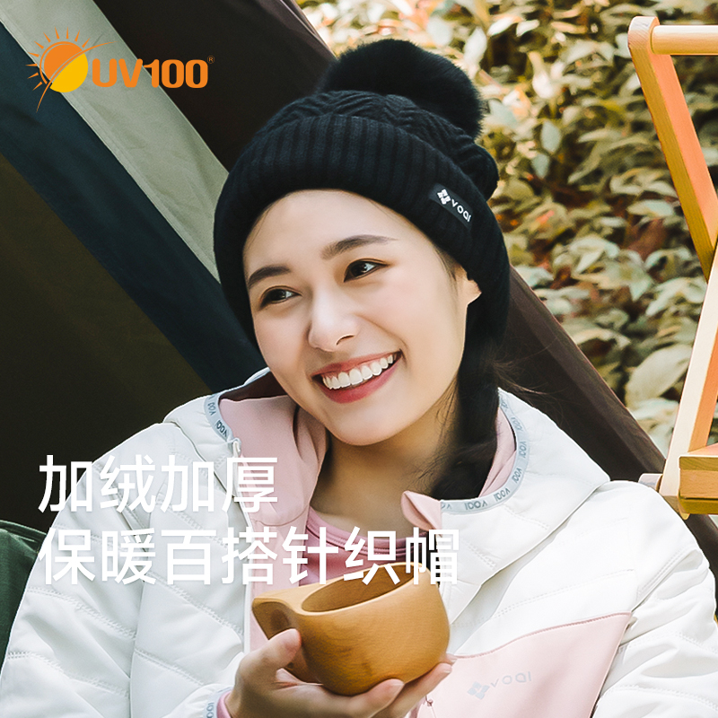 UV100防寒保暖冷帽女秋冬毛线帽