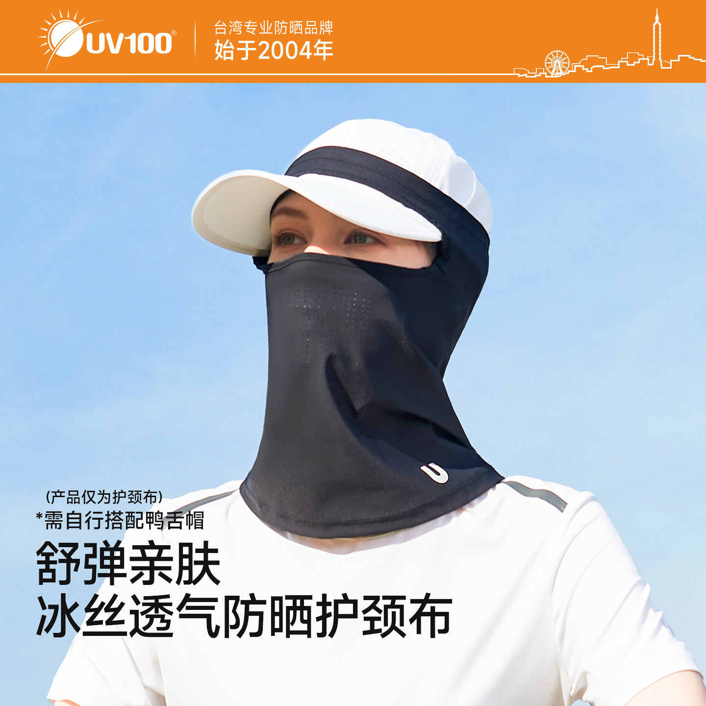 台湾UV100防晒面罩冰丝头套护颈夏女款防紫外线轻薄遮阳面纱22348