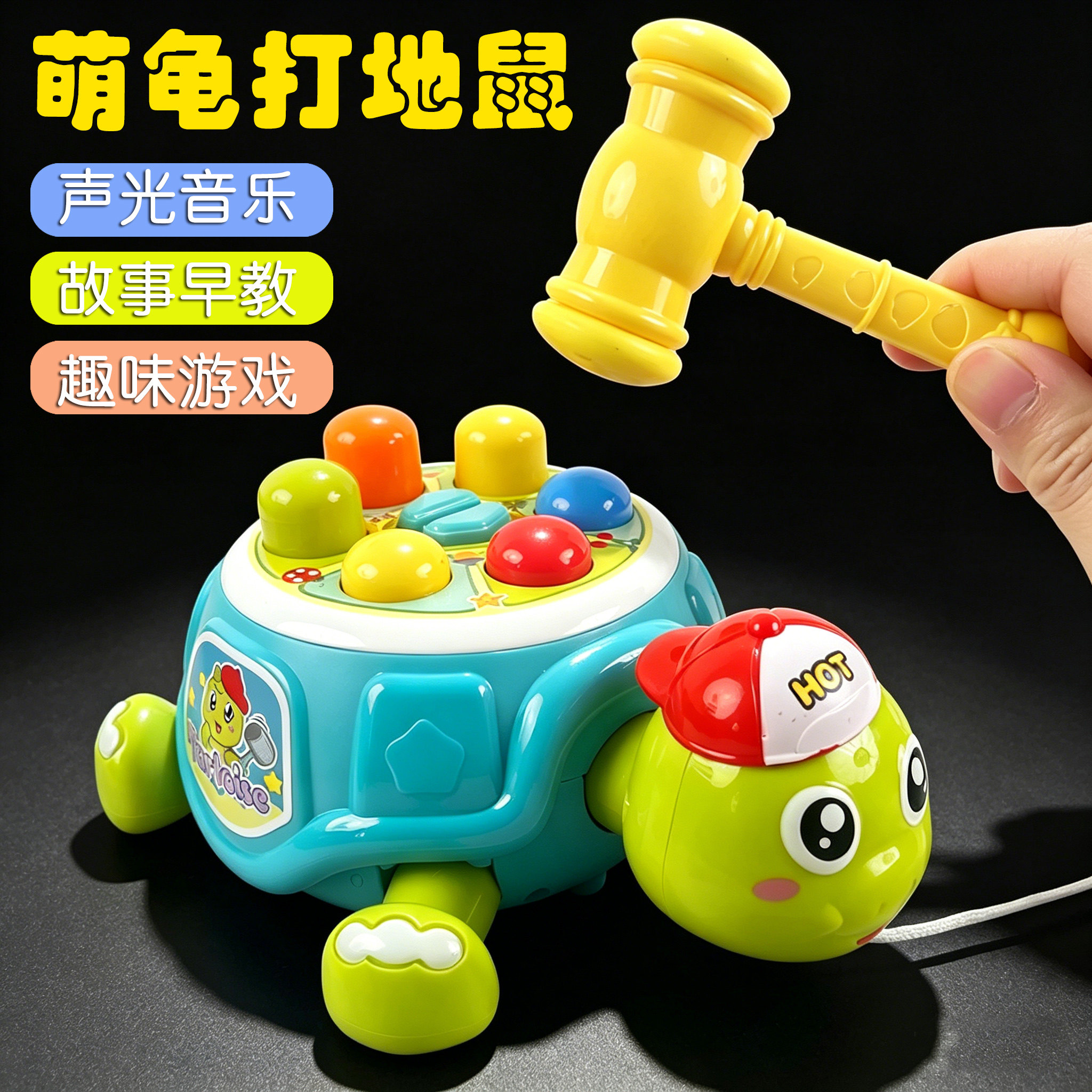 儿童多功能打地鼠玩具敲打乌龟声光音乐早教游戏机宝宝益智玩具3