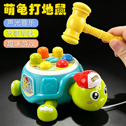 儿童多功能打地鼠玩具敲打乌龟声光音乐早教游戏机宝宝益智玩具3