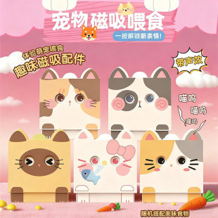 发声按压变脸可爱小猫小狗喂食玩具钥匙扣书包挂链小摆件创意玩具