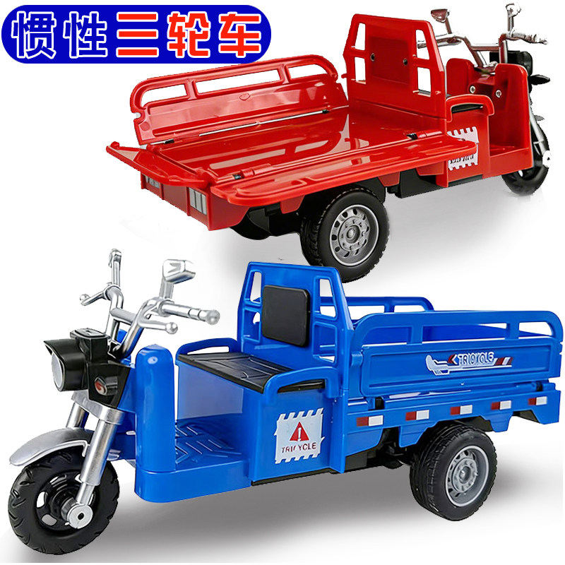 儿童惯性三轮车玩具拉货三蹦子运输车摩托车快递车模型男孩礼物3,玩具/童车/益智/积木/模型,惯性/回力/滑行玩具,淘宝优惠券,粉丝福利购,淘宝优惠卷