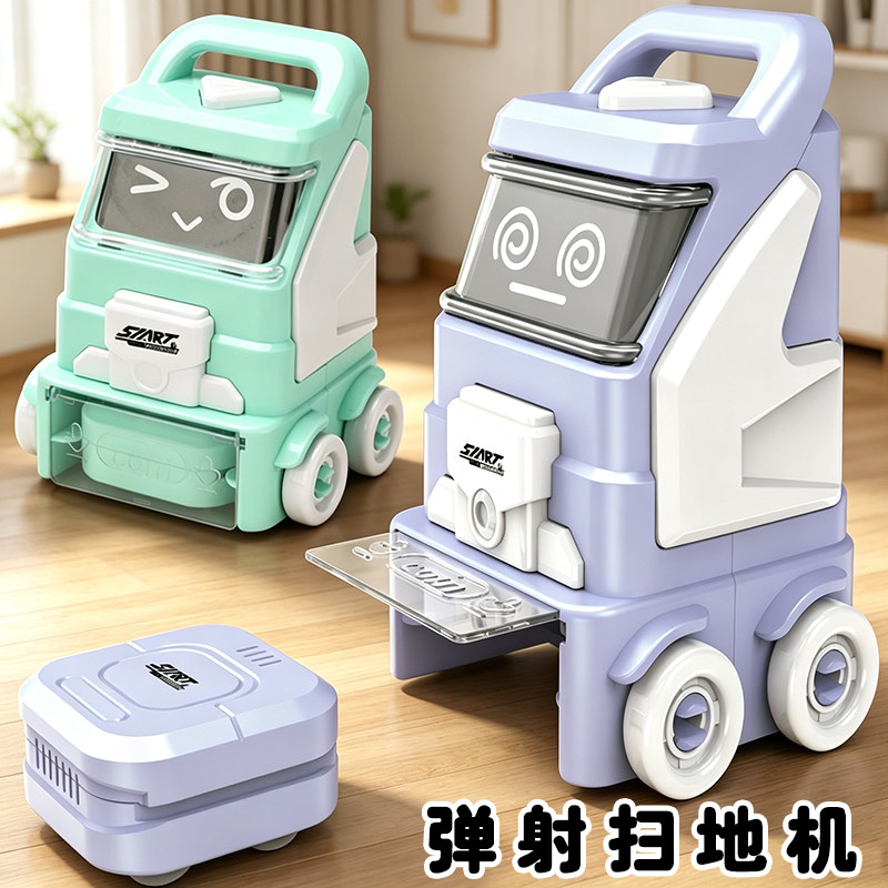 儿童过家家玩具仿真弹射扫地机器人模型弹射小车宝宝厨房趣味玩具