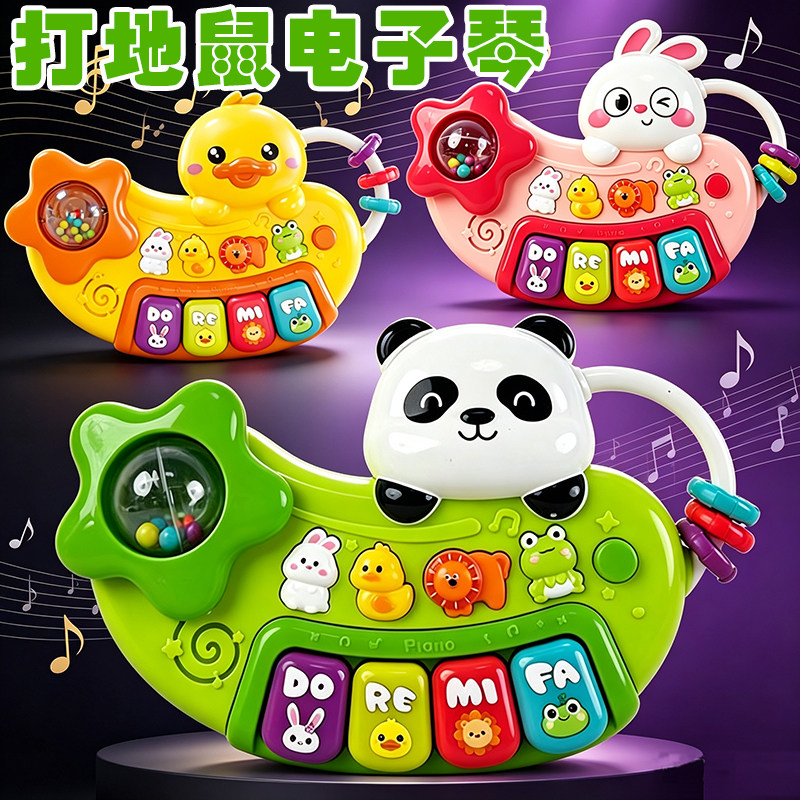 儿童声光打地鼠电子琴音乐按键早教益智玩具宝宝启蒙摇铃游戏机3