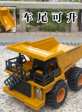 儿童惯性翻斗车玩具仿真重工采矿车砂石车模型男孩卡车自卸工程车
