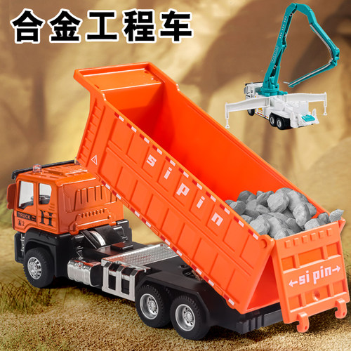 合金翻斗运输车搅拌车泵车模型