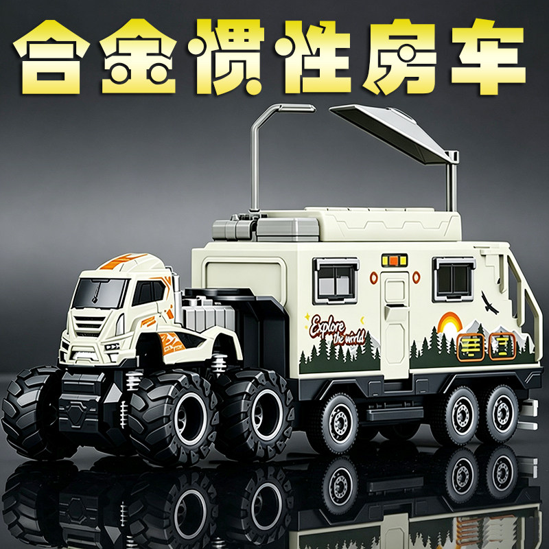 合金惯性越野房车玩具仿真露营卡车模型男孩耐摔大脚汽车摆件礼物