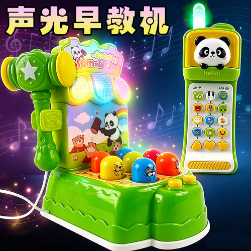 儿童电动声光打地鼠玩具婴幼儿敲打游戏机音乐手机早教机宝宝礼物