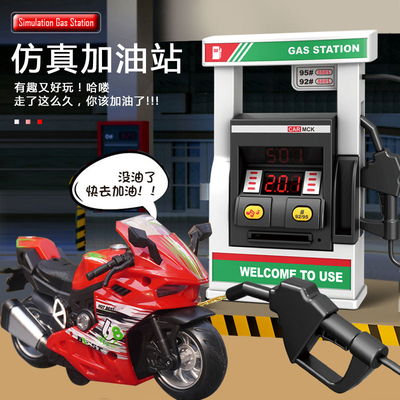 儿童加油站玩具模型仿真小汽车摩托车挖掘机加油机男孩过家家玩具