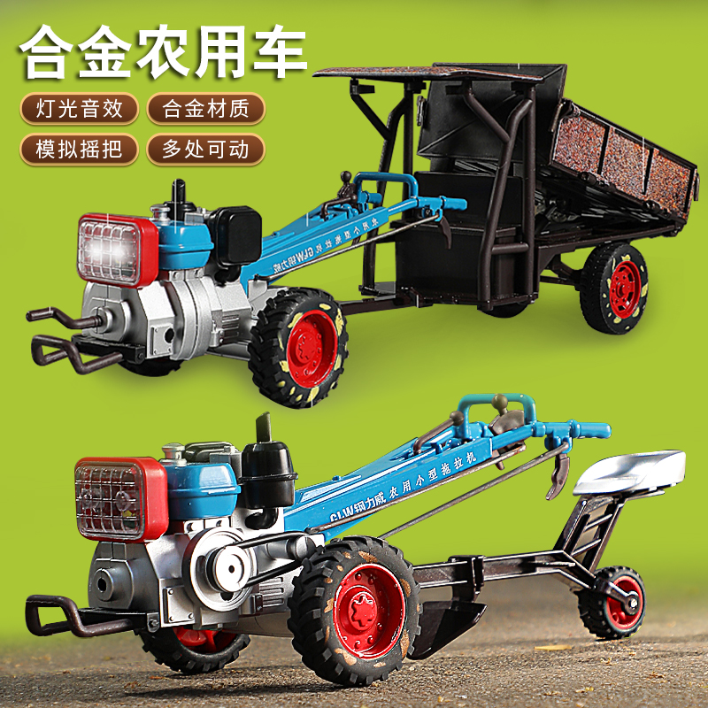 合金农夫车玩具仿真声光拖拉机犁地机模型复古手扶翻斗车摆件礼物