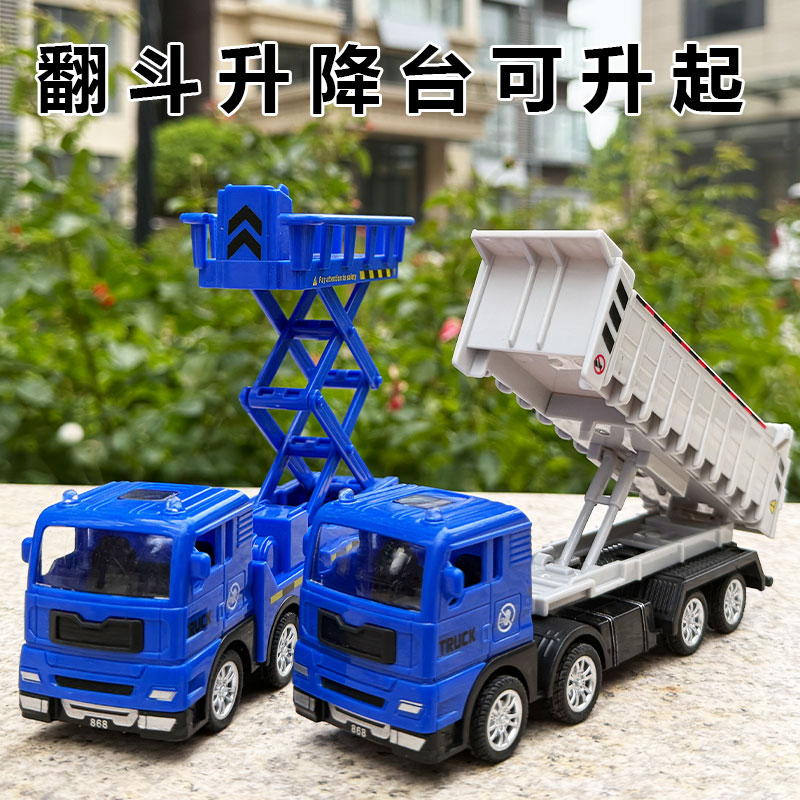 儿童惯性工程运输车玩具城市仿真升降车翻斗车平板拖车救援车模型