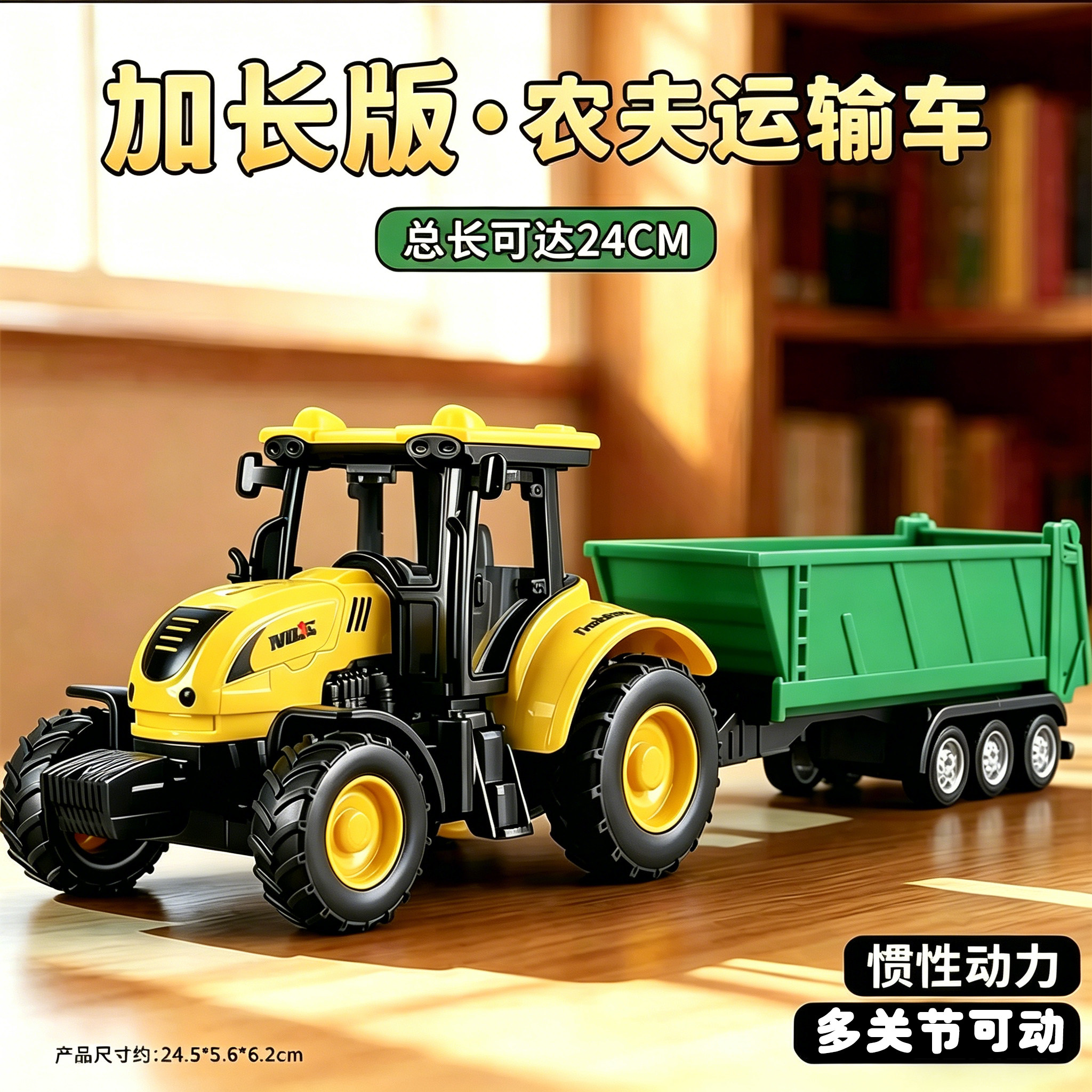 儿童惯性农夫运输车玩具男孩仿真拖拉机收割机运木车翻斗车模型男