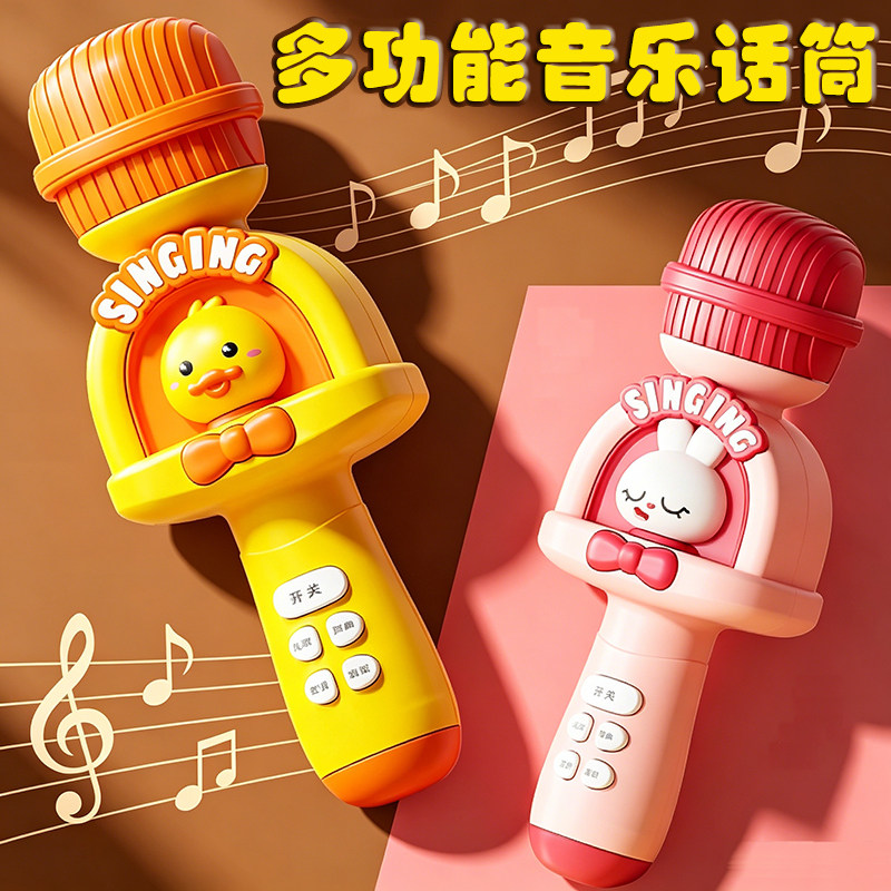 儿童多功能音乐话筒玩具早教益智变声麦克风宝宝儿歌卡拉OK音响女