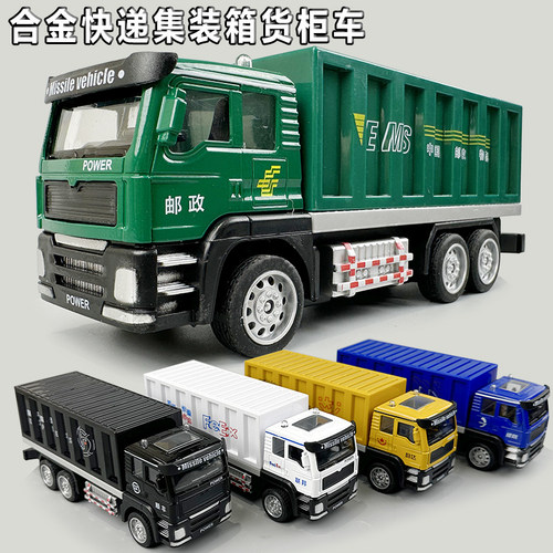 合金快递货柜车玩具集装箱运输车
