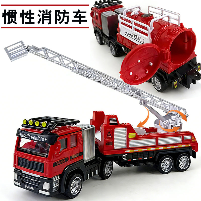 儿童惯性消防车玩具仿真消防云梯车油罐车模型城市运输汽车男孩3